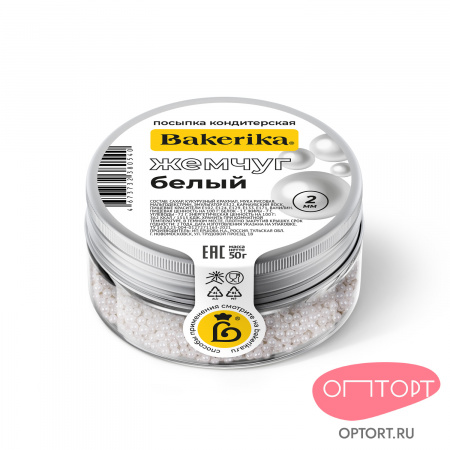 Посыпка кондитерская «Bakerika» (Жемчуг, Белый, 2 мм), 50 гр